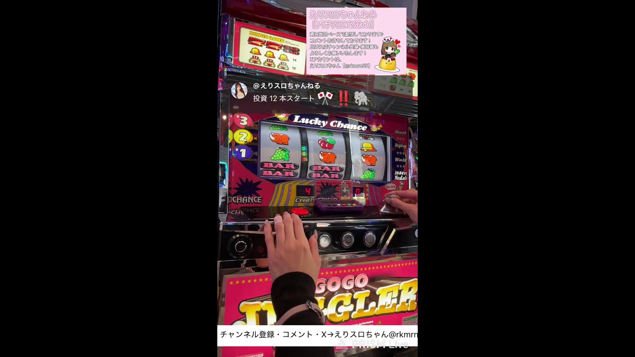 【ゴーゴージャグラー生配信】イルサローネ藤井寺店様にて実戦中！