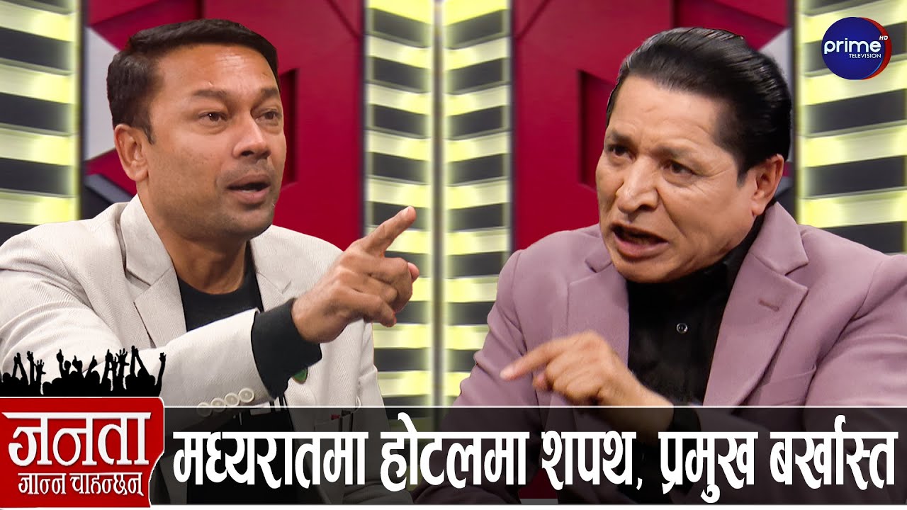मधेशका मुख्यमन्त्रीले किन दिए धम्की? राजीनामा नदिने, अदालतले जोगाउने, ओली-देउवाले काँध थाप्ने