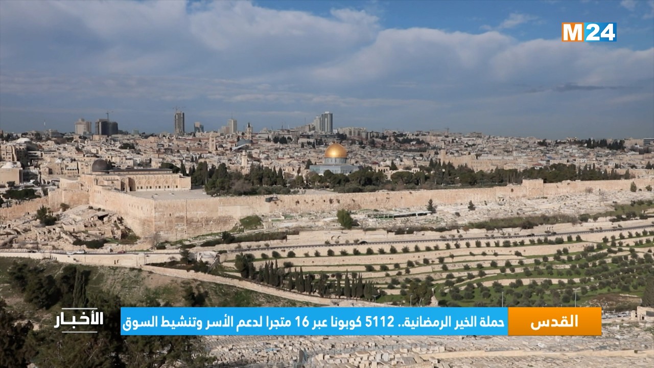 حملة الخير الرمضانية.. 5112 كوبونا عبر 16 متجرا لدعم الأسر وتنشيط السوق