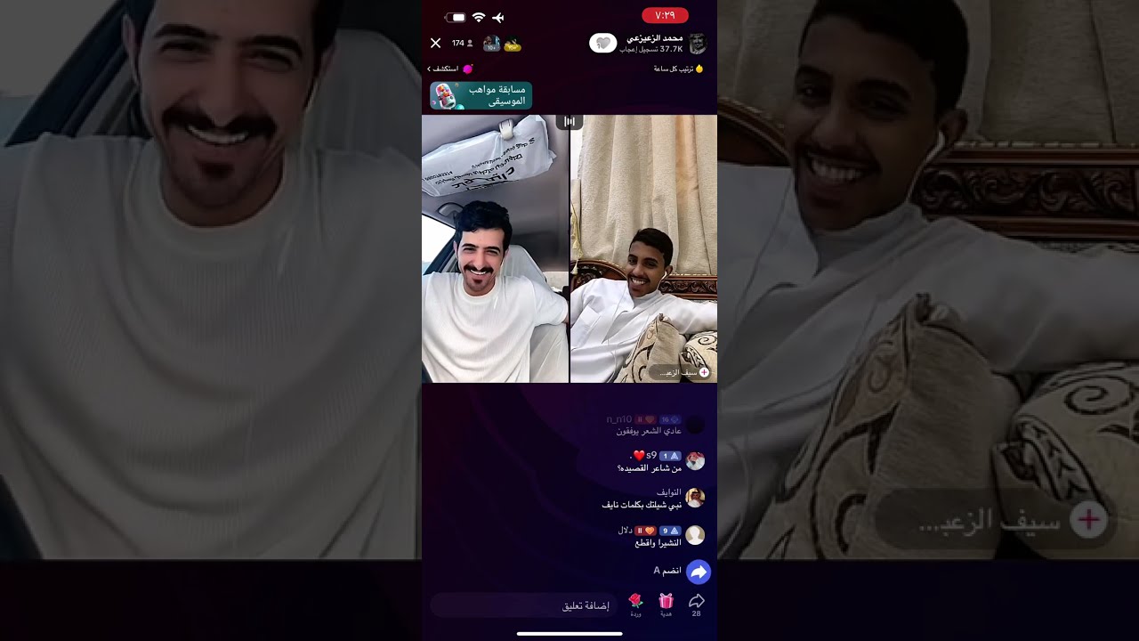 تكمل بث محمد الزعيزعي كامل