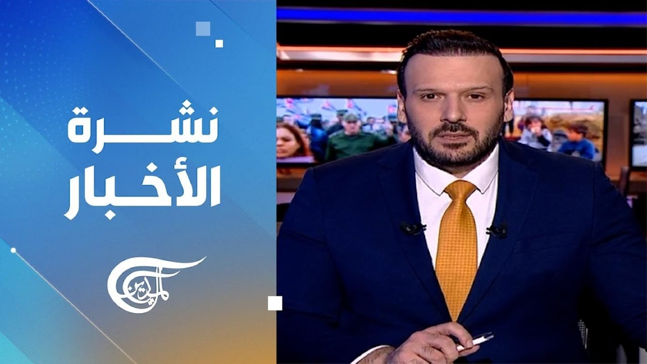نشرة منتصف الليل | 2026-02-28