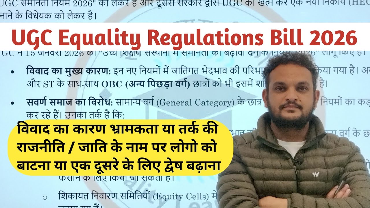 UGC Equality Regulations Bill 2026 | VBSA/HECI BILL 2026 Controversial issue on Social Media Reality