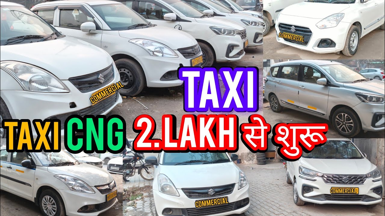TAXI 🚕 CNG 2 लाख से शुरू ✅ Commercial car available 