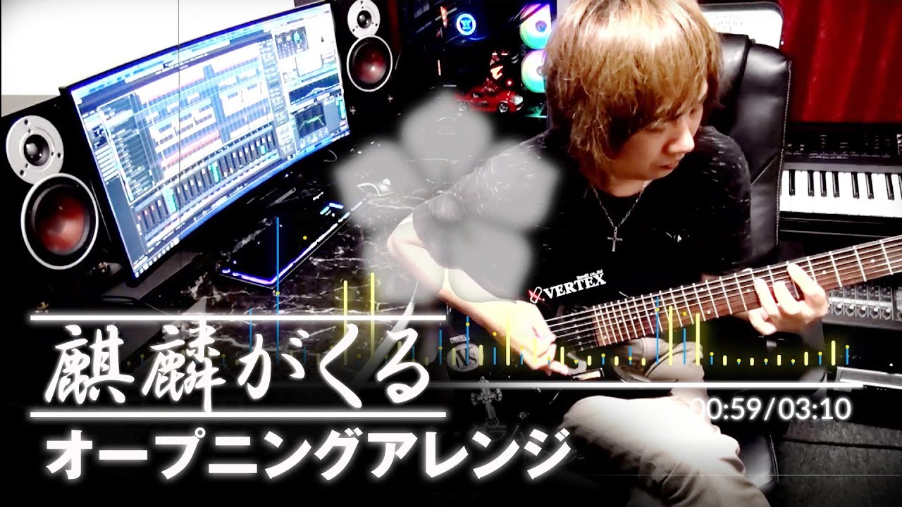 【麒麟がくる】オープニングテーマ/オーケストラ&ギターアレンジ