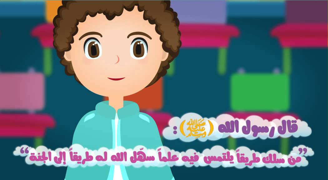 طيور الجنة - بيان وكنان - حلقة طريق العلم