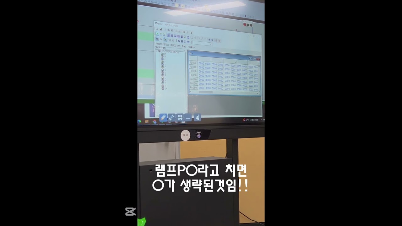 비트디바이스 보는 방법 쉬워요(전기기능장)