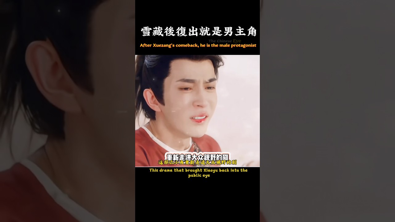 雪藏復出後就是男主角。#于朦朧