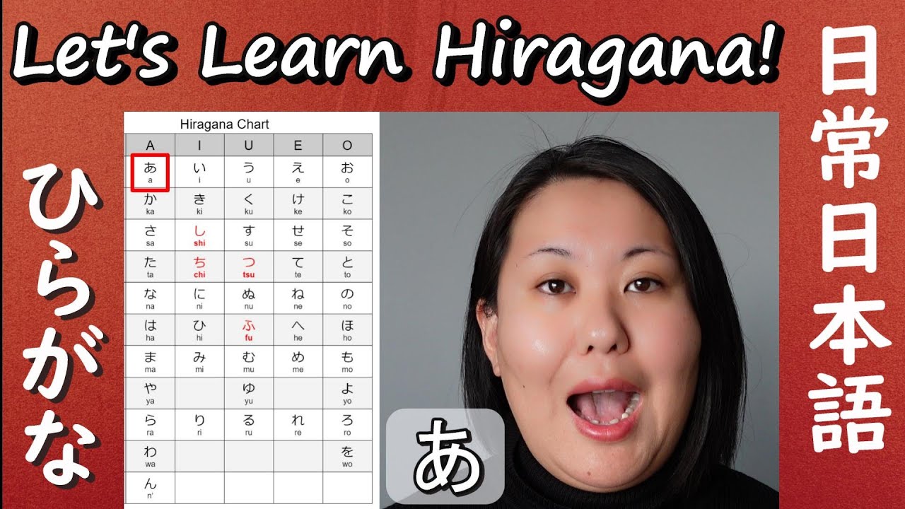 ひらがなの５０音の発音をご紹介します！【日常日本語】
