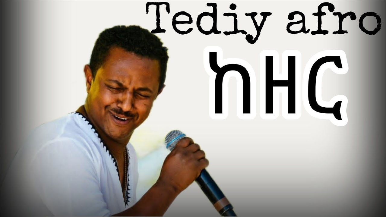 New music -2026-Tediy afro (2026) ቴዲ ኣፍሮ-ከዘር ኣደለም 