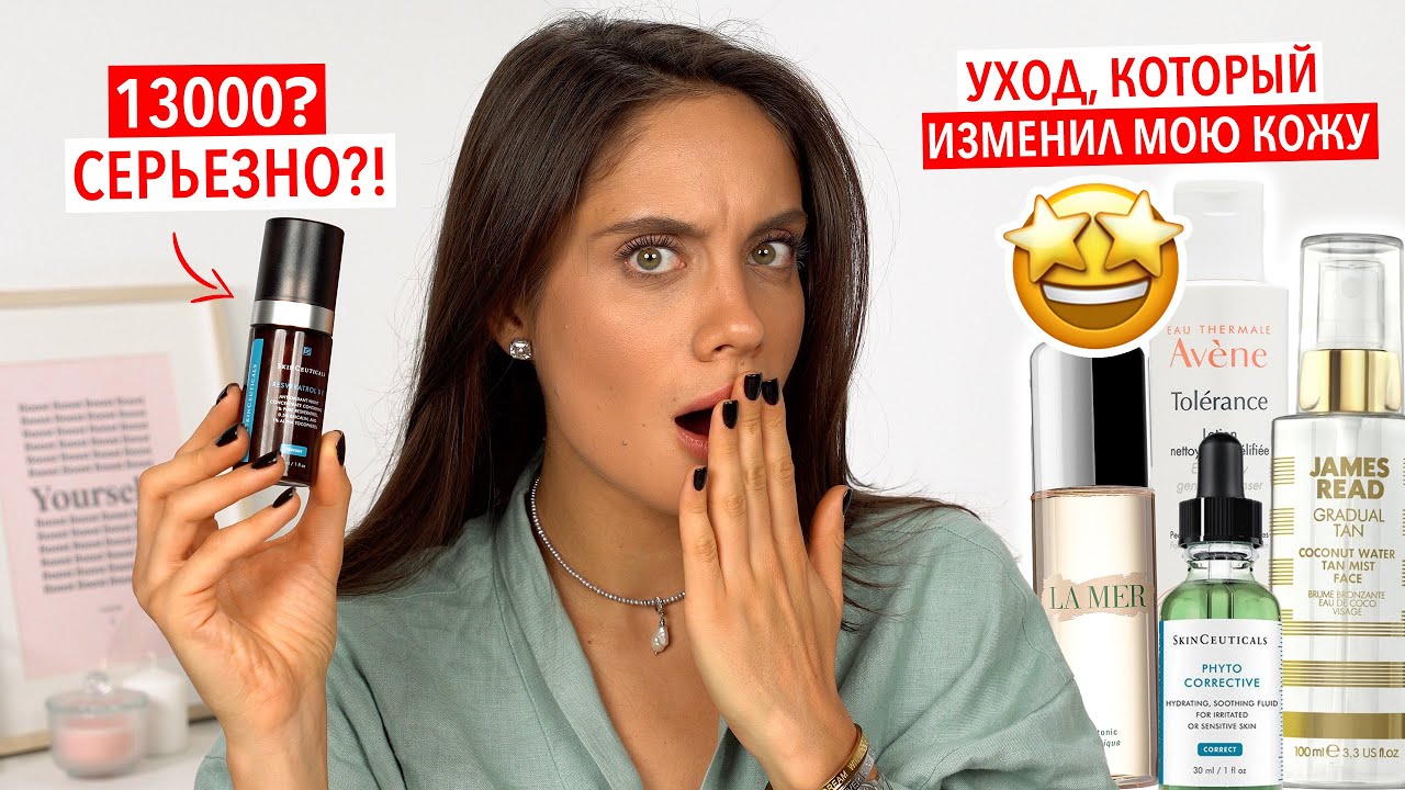 ОСЕННИЙ УХОД ЗА КОЖЕЙ – МОИ НОВЫЕ ФАВОРИТЫ