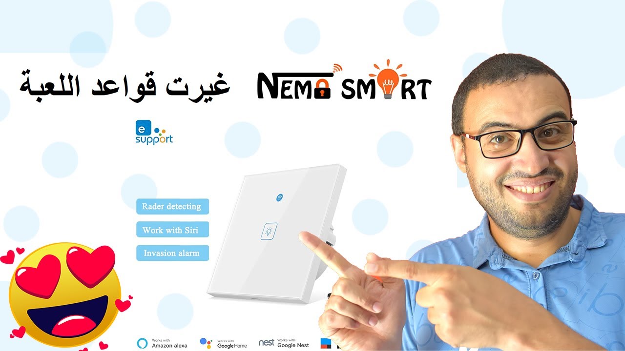 قطعة من شركة نيما سمارت هتاكل السوق Nema smart