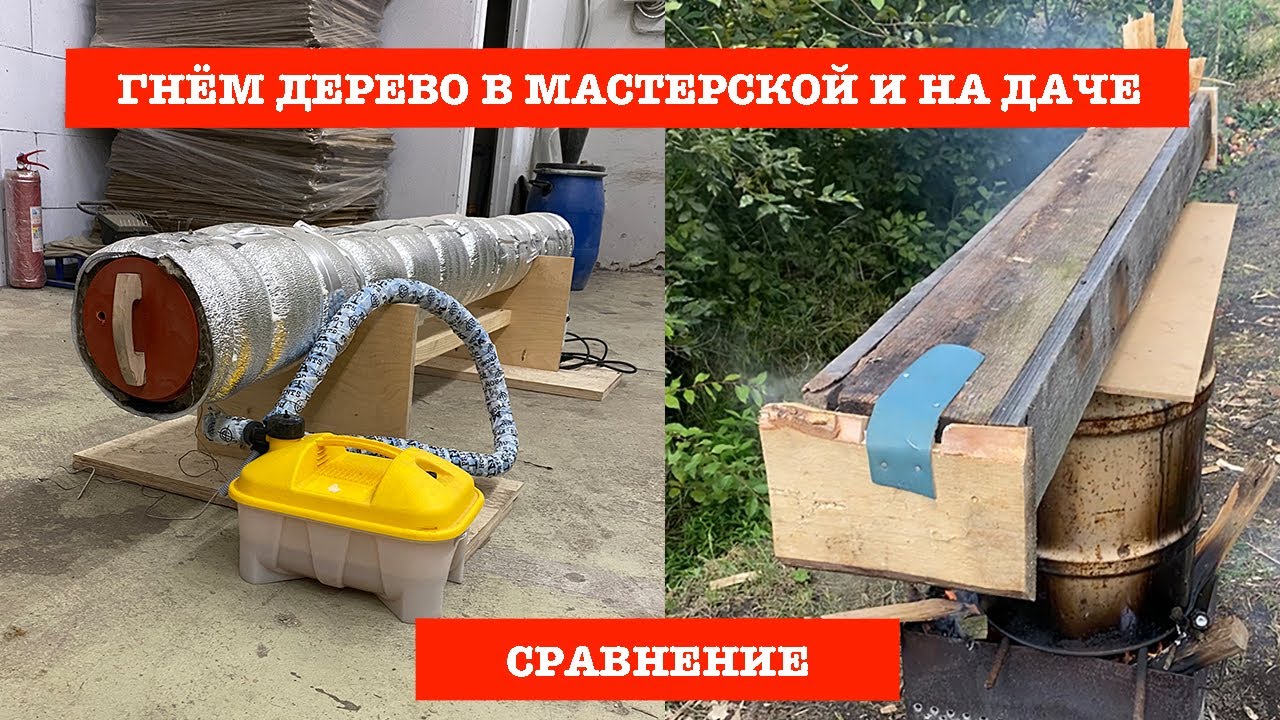 Steam bending/Гнем дерево с помощью пара.