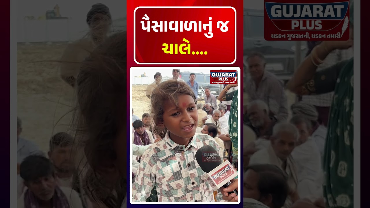 પૈસાવાળાનું જ ચાલે... | Ground Report | Pm Modi | Sanand | Farmer protest | farmer | BJP Gujarat