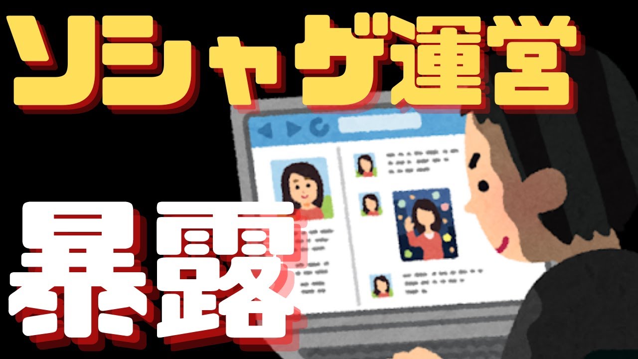 【運営が暴露】ソシャゲ運営に自分の意見を反映させるには
