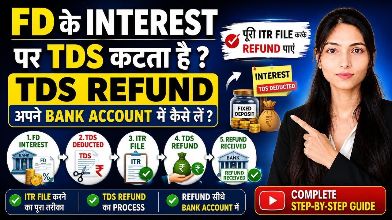 FD Interest Par Kata TDS Refund Kaise Le? | ITR File Karke Bank Account Me Refund Paaye