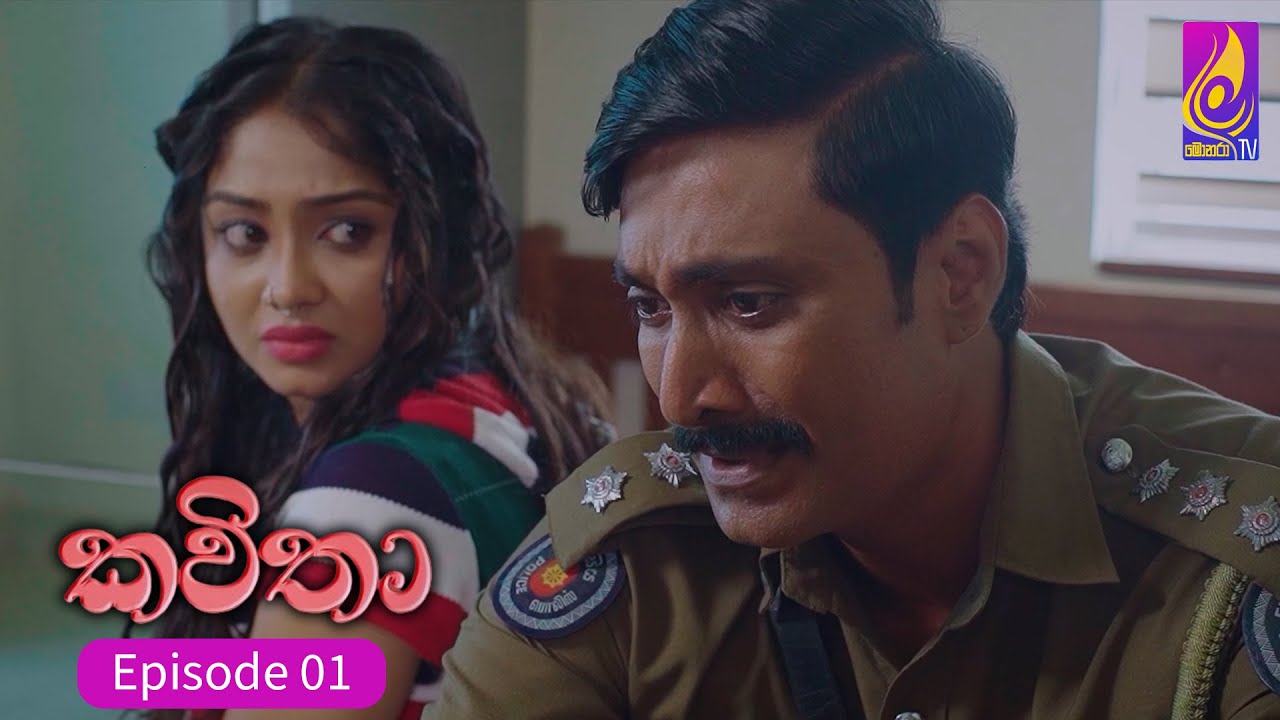 Kaveetha || EPISODE 01 || කවිතා || 03rd April 2024
