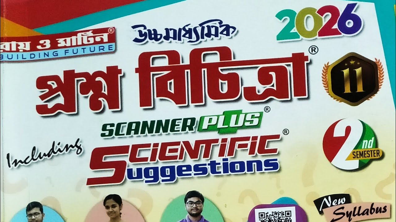 Circle | বৃত্ত in bengali 🔥Ray & Martin🔥| 2 marks | Part-1 | Class 11 maths semester 2 | SN Dey |