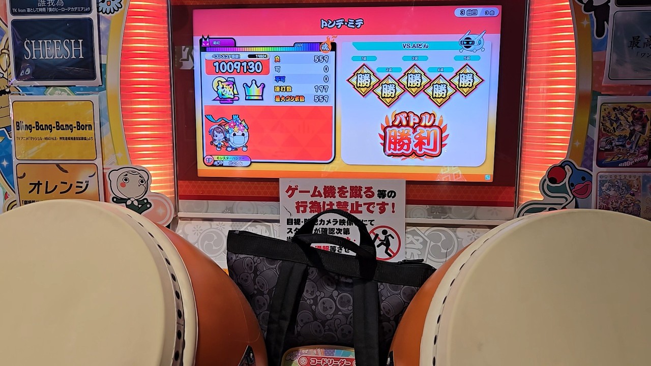【太鼓の達人 ニジイロVer.】トンデ・ミテ　全良
