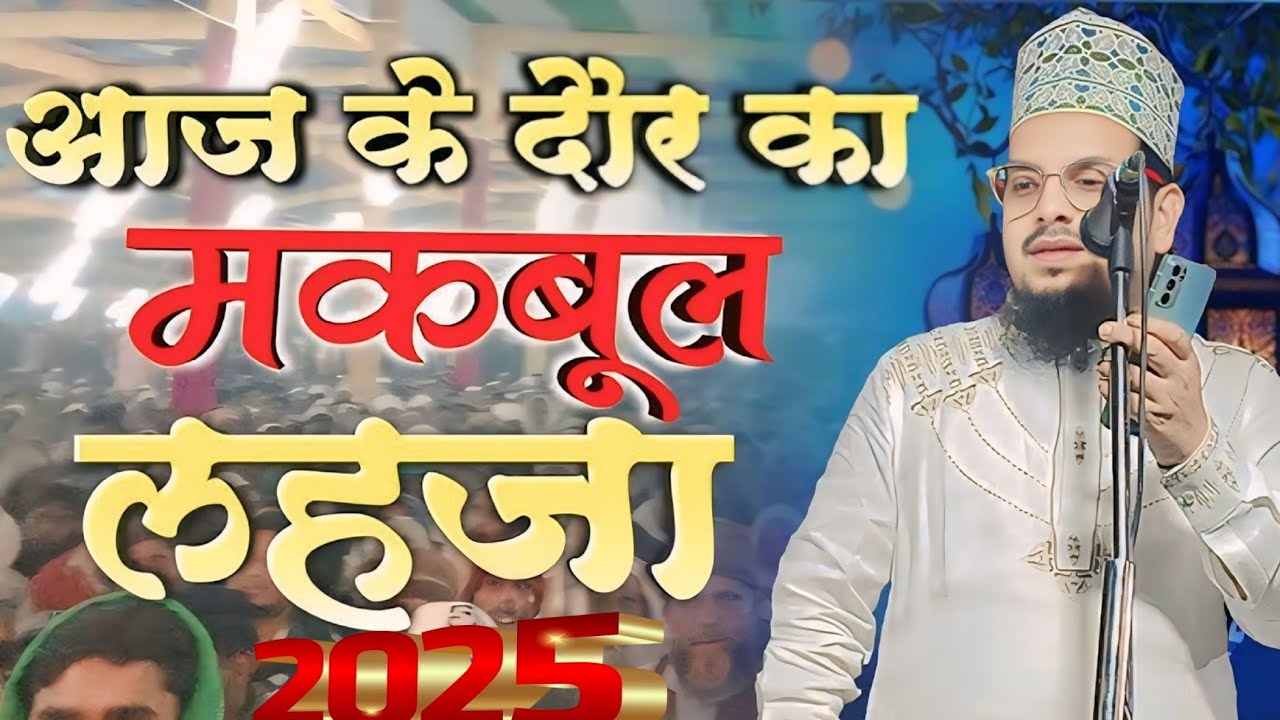 Dr Akhtar parwaz Habibi 2025 में न्यू कलाम के साथ 🫨 #sunnichapranetwork