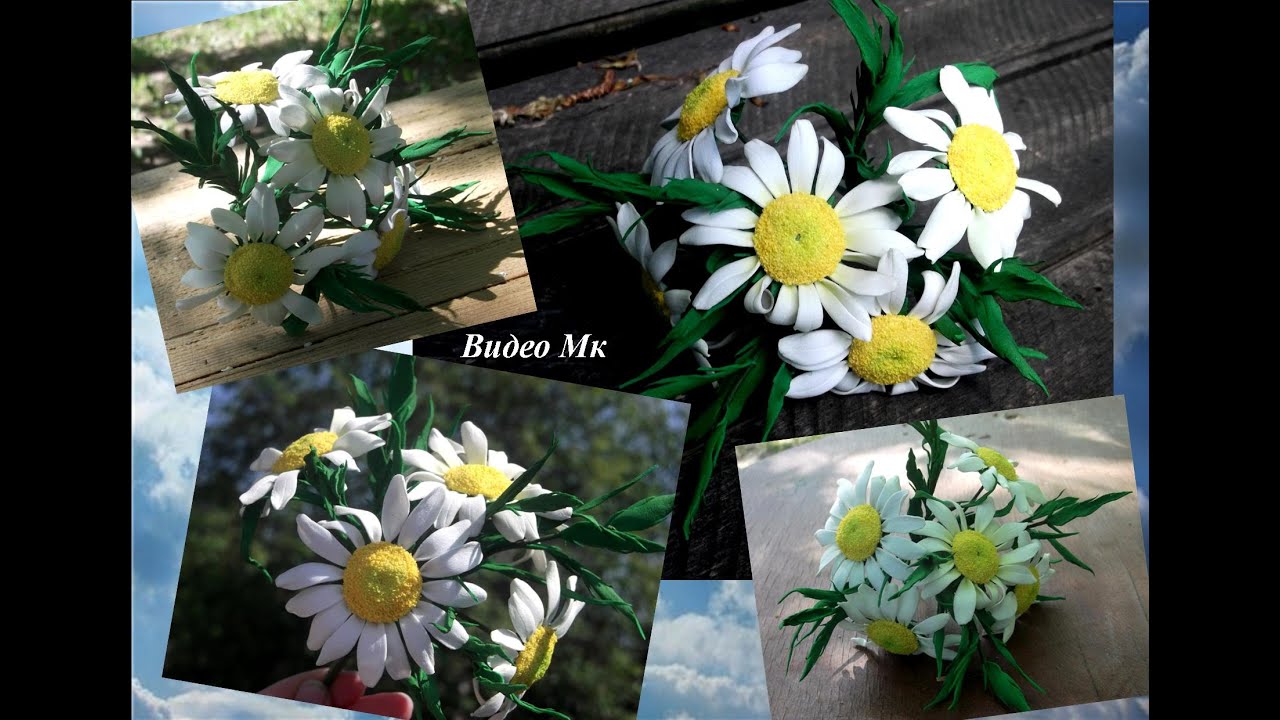 Ромашки из иранского фоамирана Daisies from the Iranian foamiran