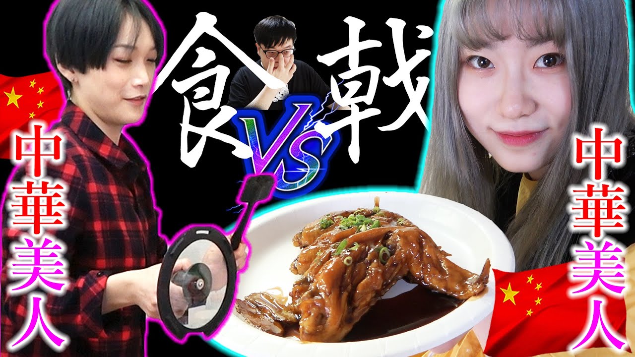 【激闘】「負けた方は○○しなさい」女同士の熾烈な料理対決が凄まじ過ぎた