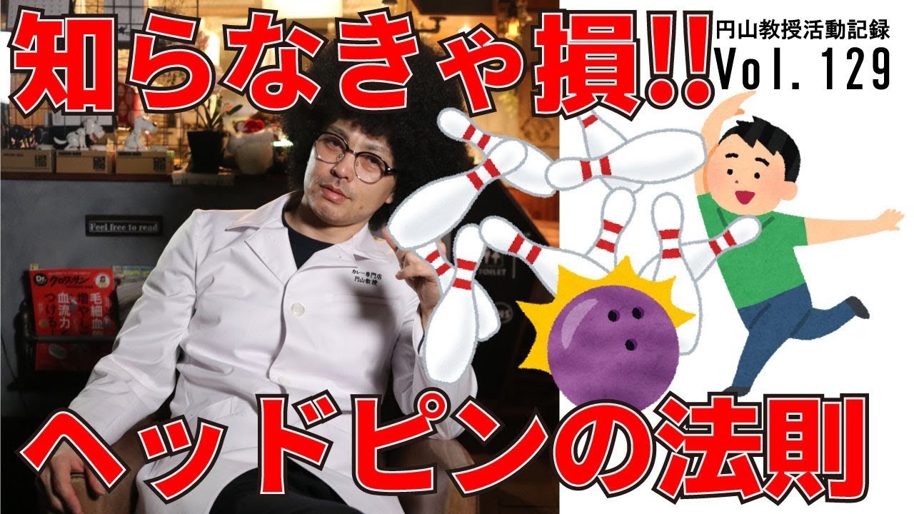知らなきゃ損‼ いつまで無駄な情報発信してるの？ #ヘッドピンの法則 #飲食店経営 #集客