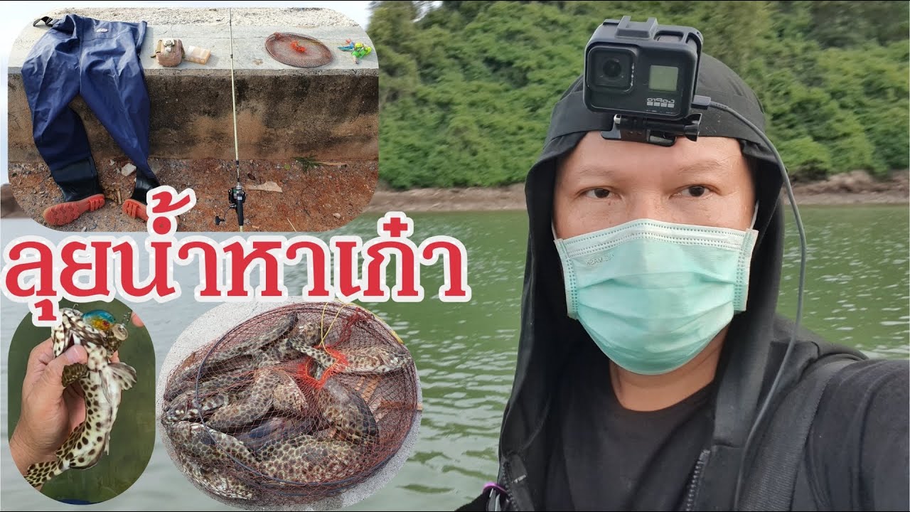ลุยน้ำหาปลาเก๋าที่ทะเลแหวก อ่าวบ่อทองหลาง ( ตกปลาบางสะพาน )