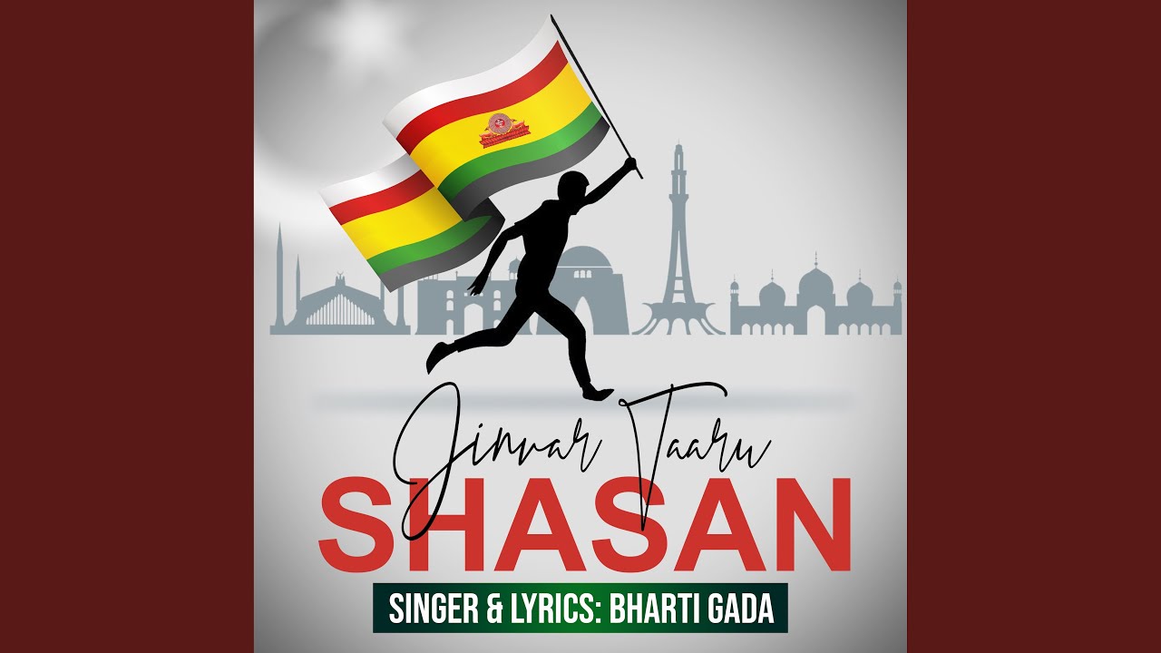 Jinvar Taaru Shasan