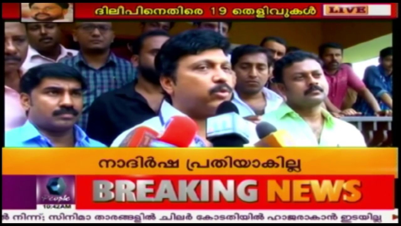 AMMA Will Take Strict Action Against Dileep: KB Ganesh Kumar MLA