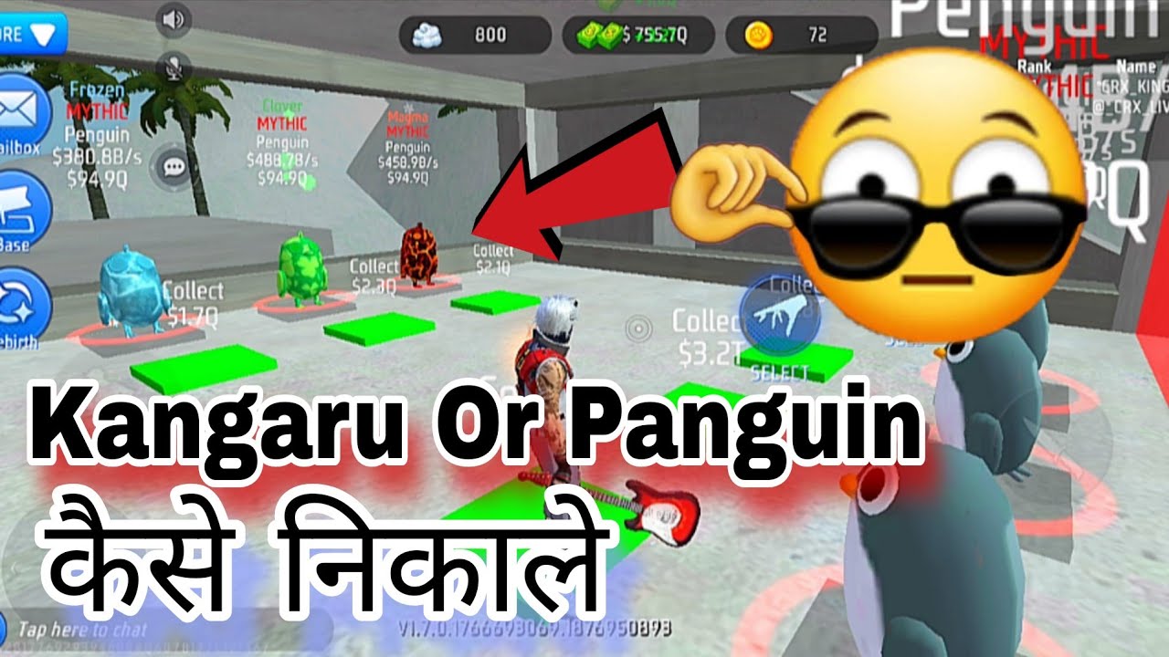 Kangaru or Panguin Kaise Nikale 🤔