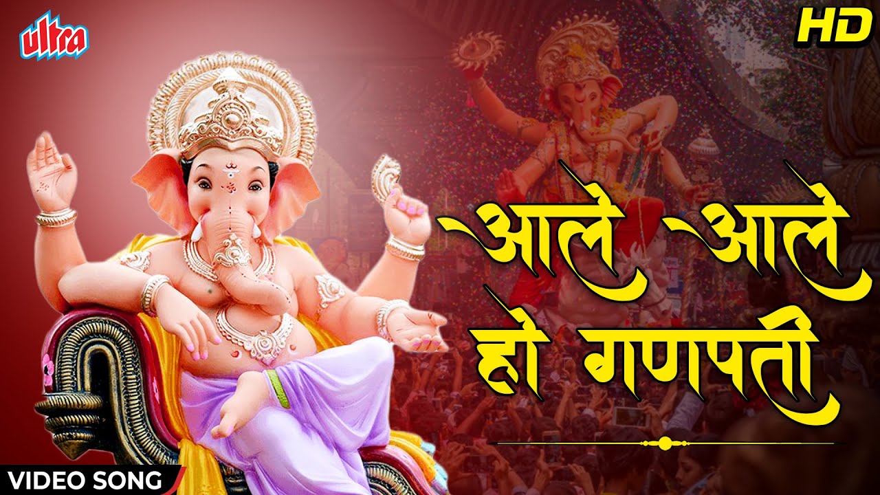 आले आले हो गणपती | Aale Aale Ho Ganpati | Suresh Wadkar | Ganesh Chaturthi Song 2025