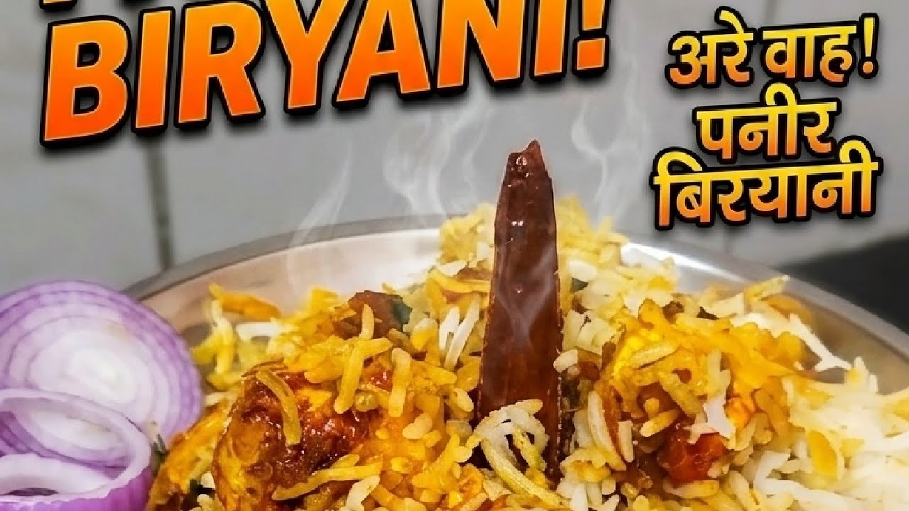 Cooker paneer biryani #vegetarian food 
