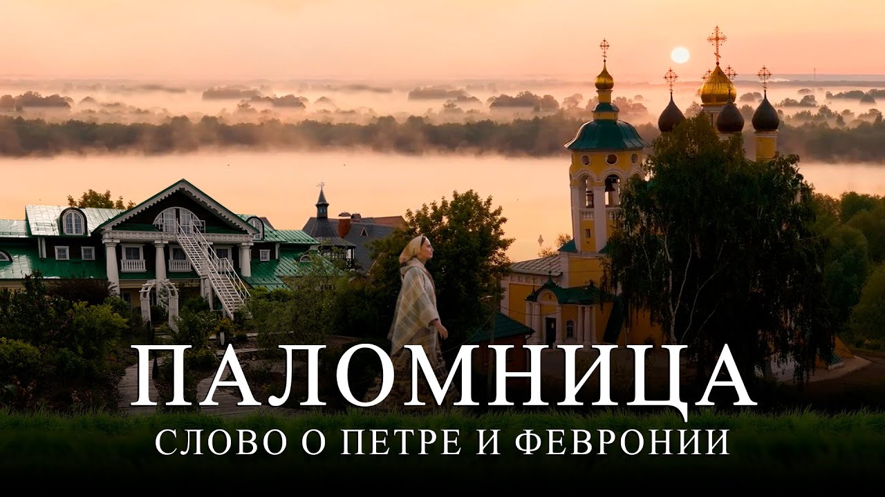 2 серия 4 сезон &laquo;Слово о Петре и Февронии&raquo; Часть 2