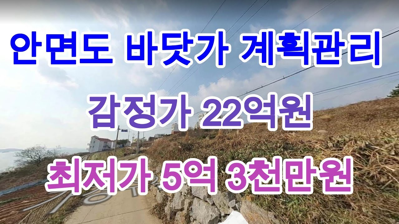 경매기일: 2026년 01월 21일,  2025년 9월 3일 유찰 후 경매기일이 변경 되었던 물건입니다