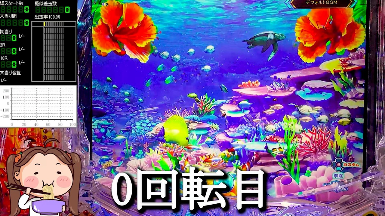 Pスーパー海物語IN沖縄6【沖海6】パチンコライブ配信 海物語ライブ生配信 こあげホール実践実機配信 『あげ実揚げ放題 ++365 海物語Live』