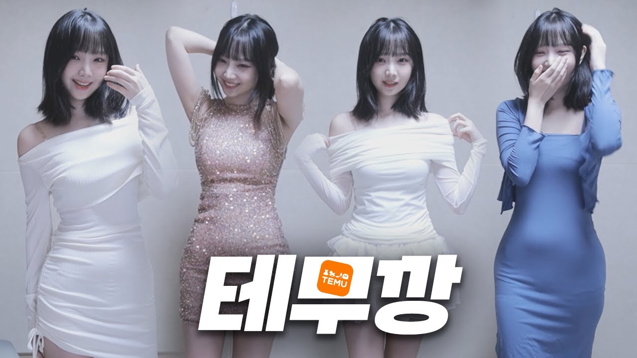 이 옷들이 다 만원..? [30만원어치 테무깡]