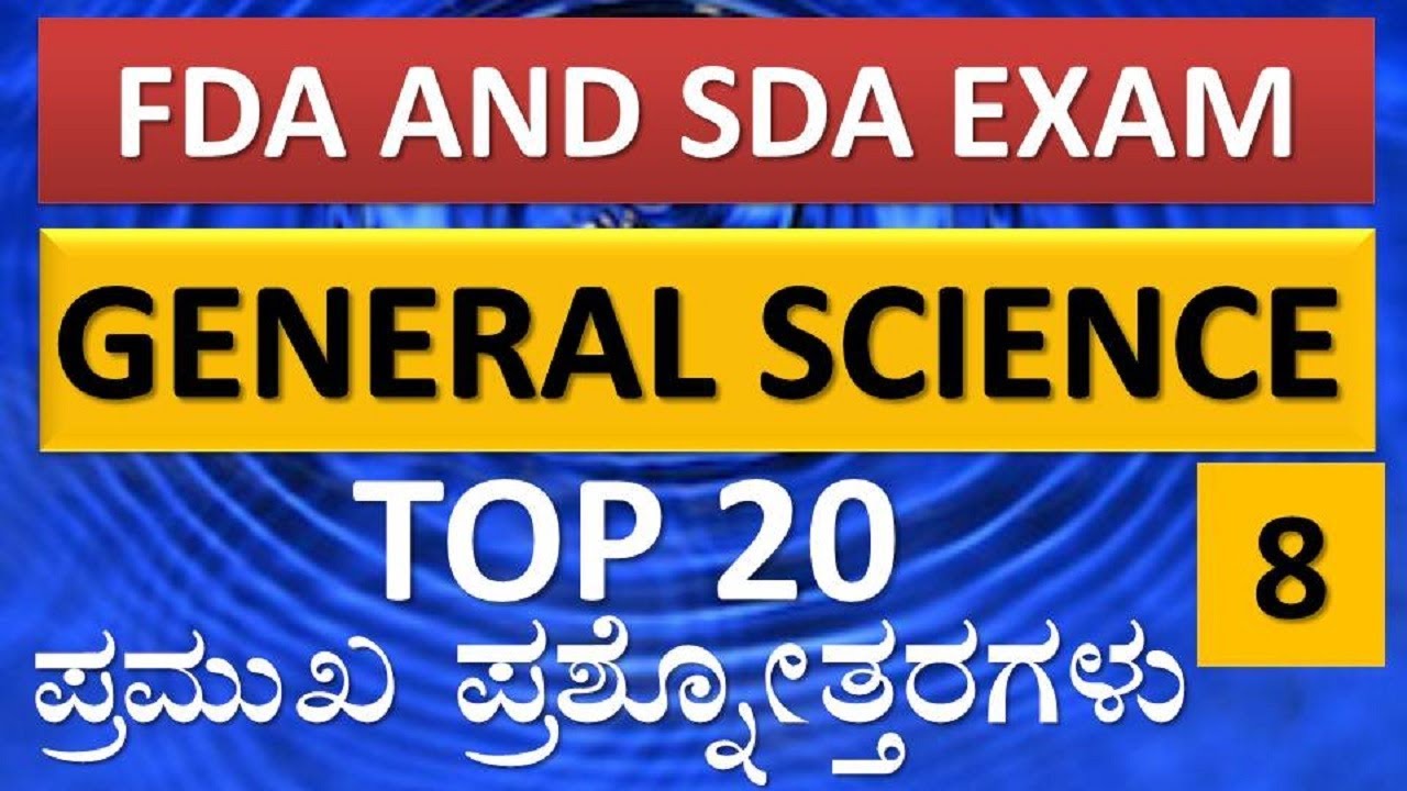 FDA SDA SCIENCE - MOST IMPORTANT REPETATIVE QUESTIONS FOR FDA SDA PART 8