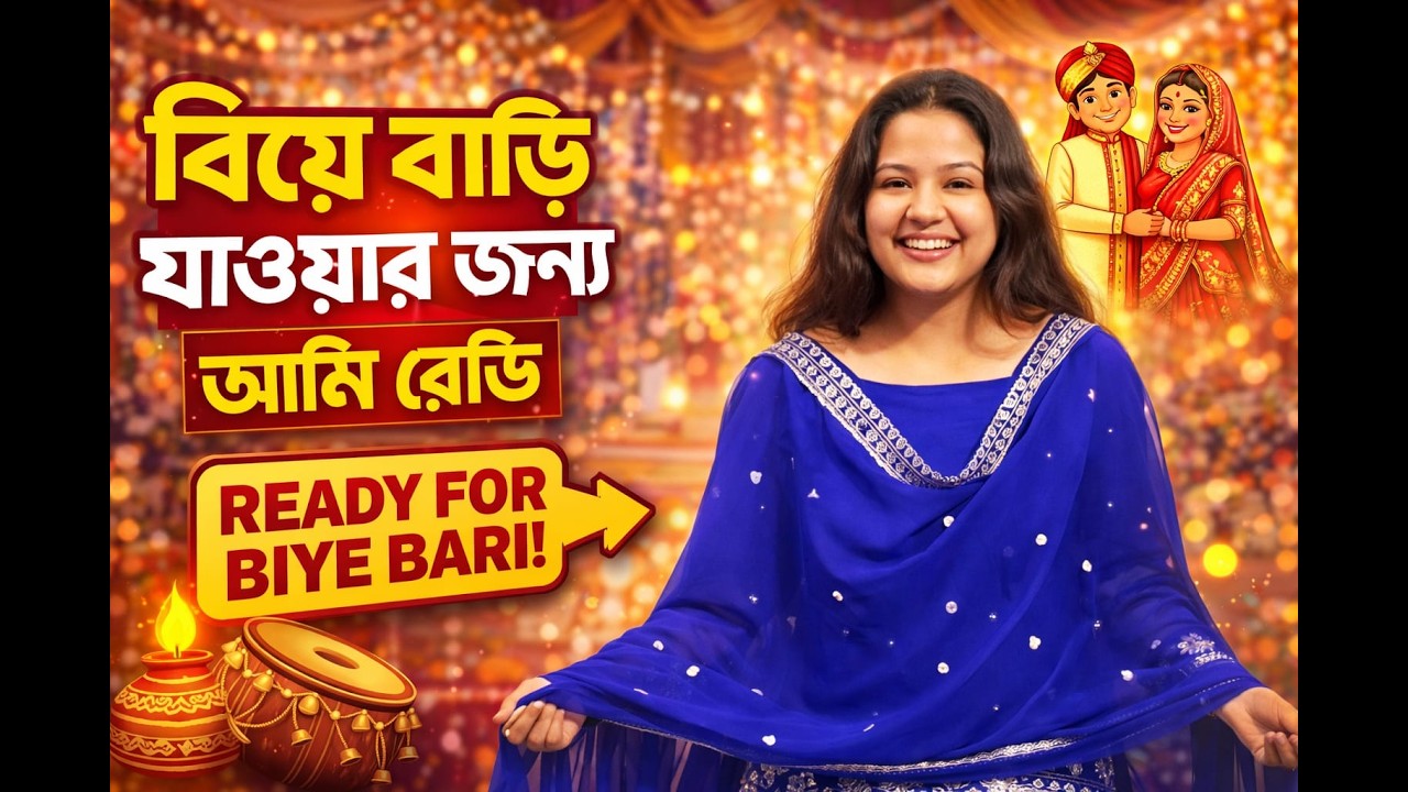 2026 e 1st Biye Bari || R Ki Ki Korte Hobe Ke Jane ? 😮‍💨