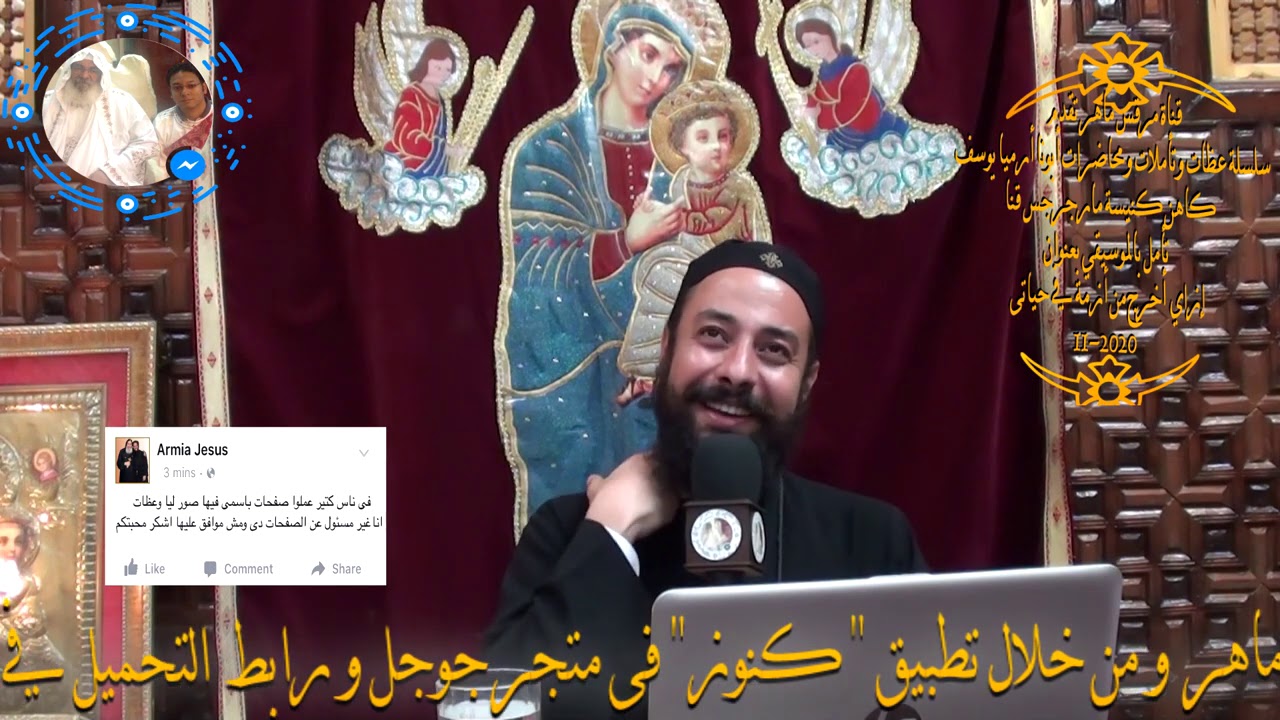 أبونا أرميا يوسف|| تأمل بالموسيقي بعنوان إزاى اخرج من ازمة في حياتى 11-2020