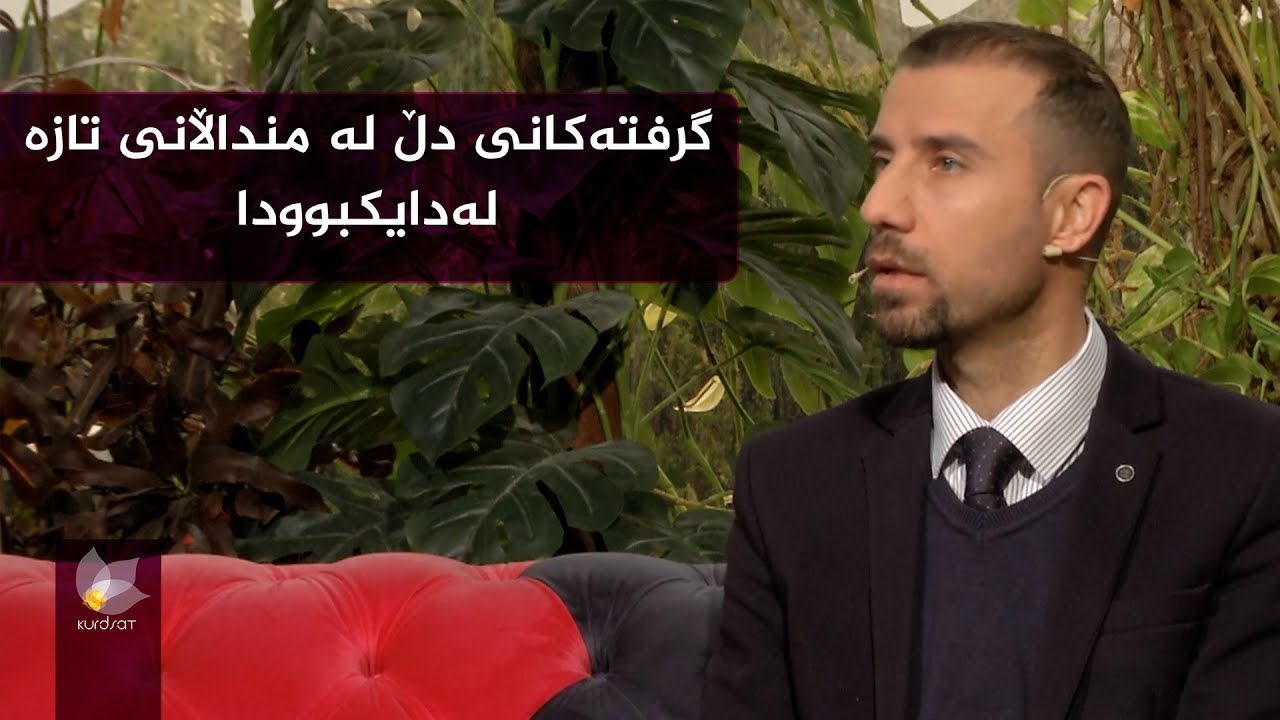چارەسەرە نوێیەکان بۆ ئەو منداڵانەی دڵیان کونە