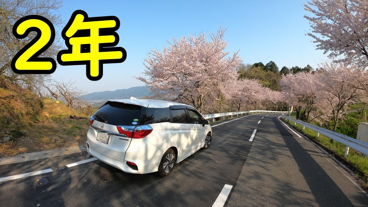 シャトルＨＶを２年乗りました（感想）