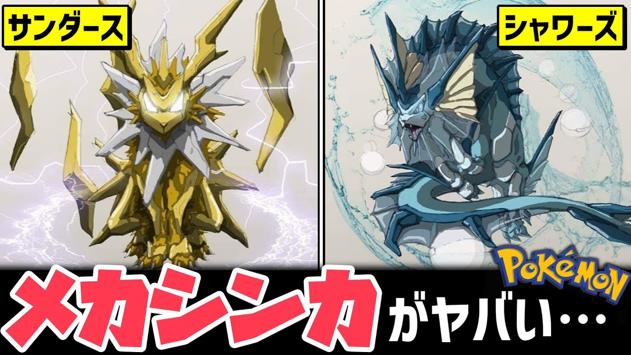 メカポケモンのかっこ良さが異次元。【ファンアート】