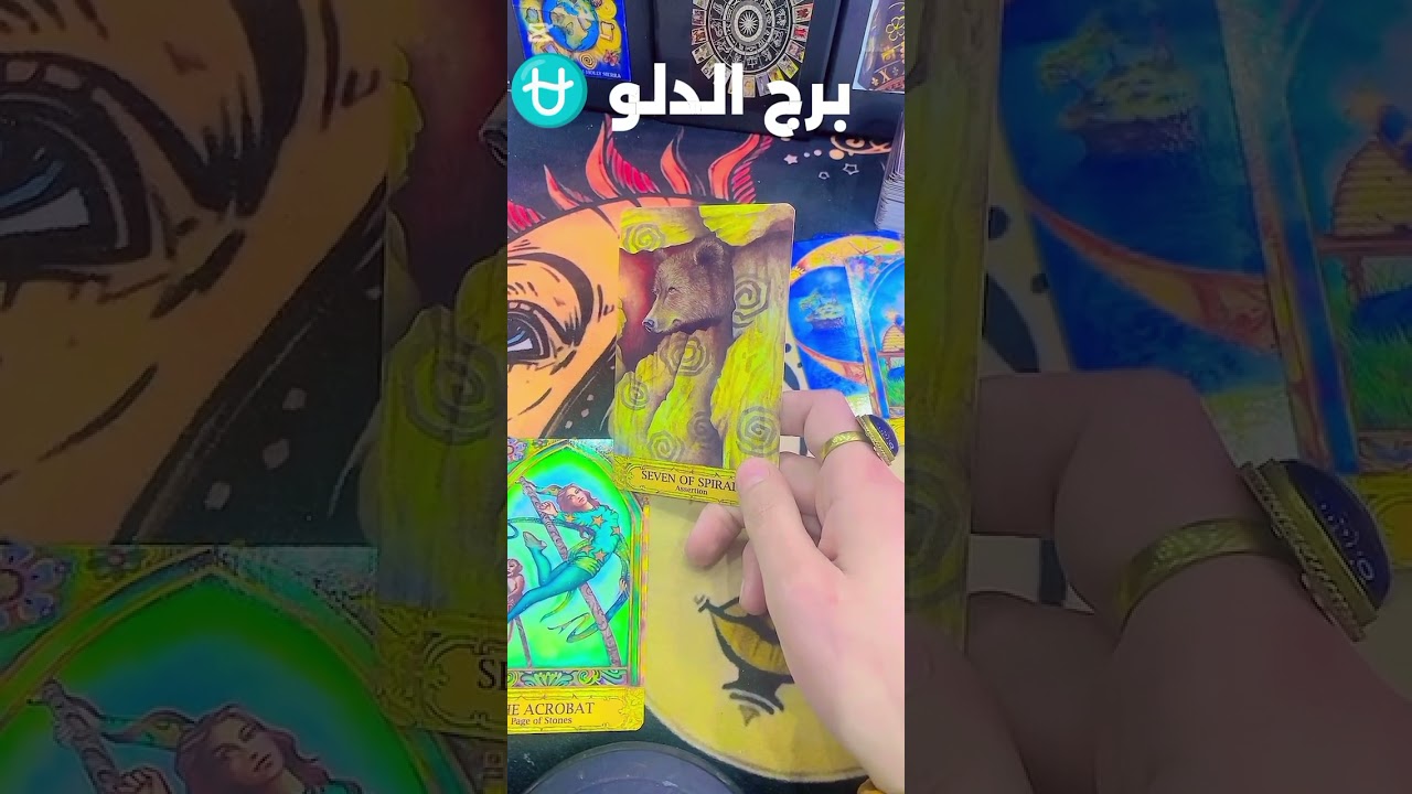 برج الدلو⛎ قراتك ورسالتكم مش صدفه ده ليك انت اللي فيك مكفيك واللى حوليك جايين عليك وبيرقبك وندمان 