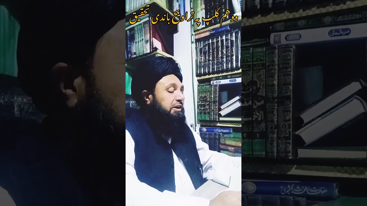 ده شیخ صاحب تحقیق