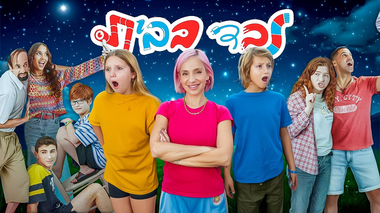 לבד בבית בחיים האמיתיים