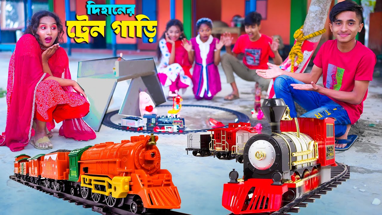 দিহানের ট্রেন গাড়ি  | Dihaner Train Gari | bengali fairy tales I Dihan | bihan I Hasem Films