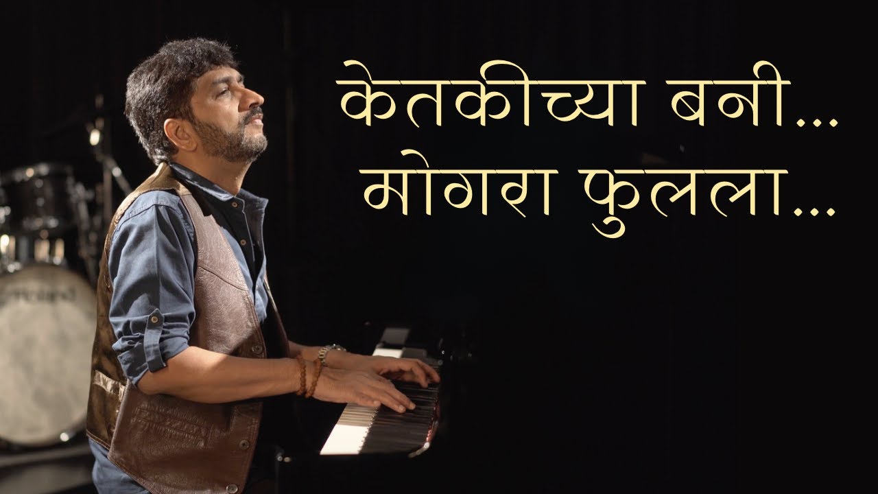 Ketakichya Bani Tithe × Mogara Phulala | Abhijit Pohankar | Old Marathi Songs On Keyboard