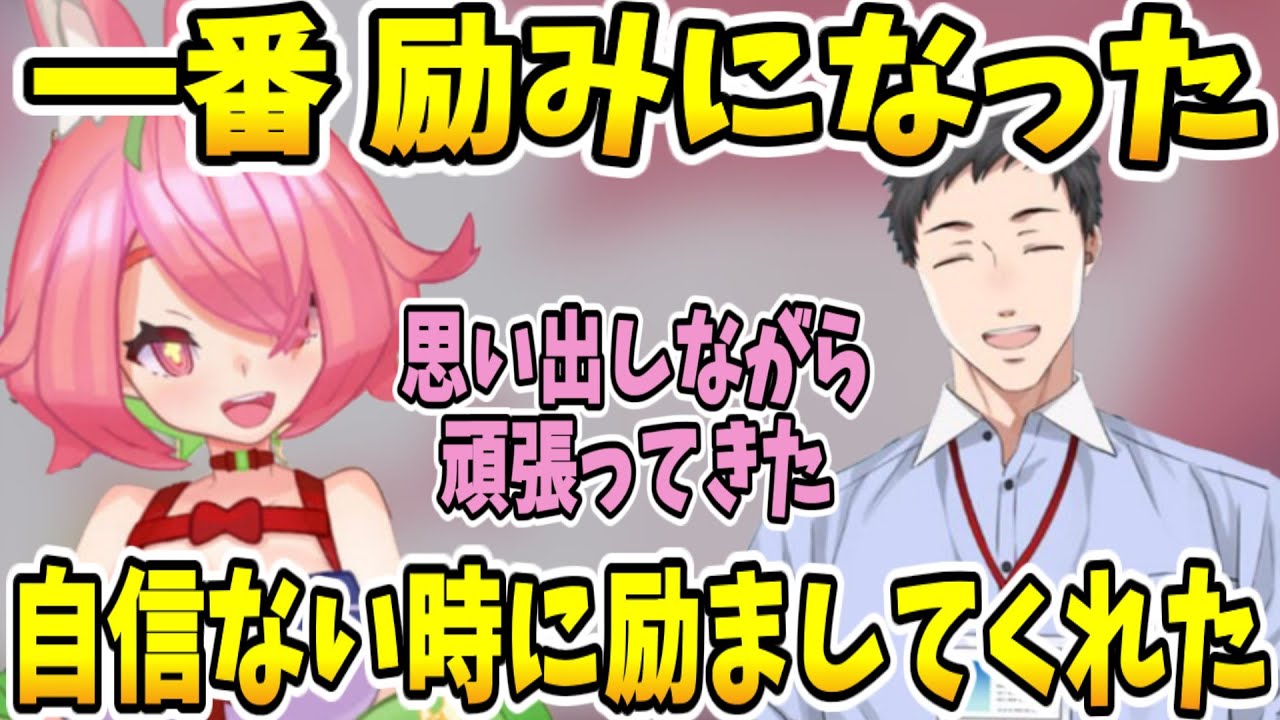 頑張ろうって思わせてくれた存在がいる 安土桃【安土桃/社築】