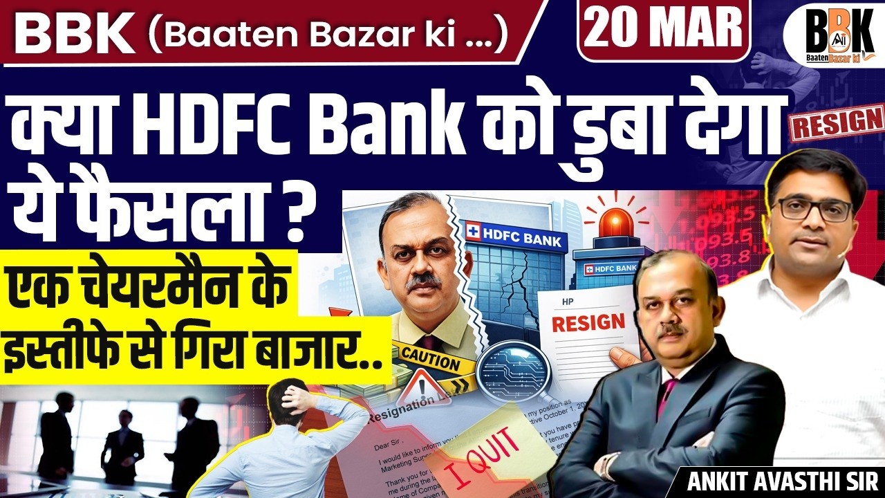 HDFC Bank Drop Explained: Stock Down 5%, Bank Nifty Falls After Chairman Exit | by Ankit Sir