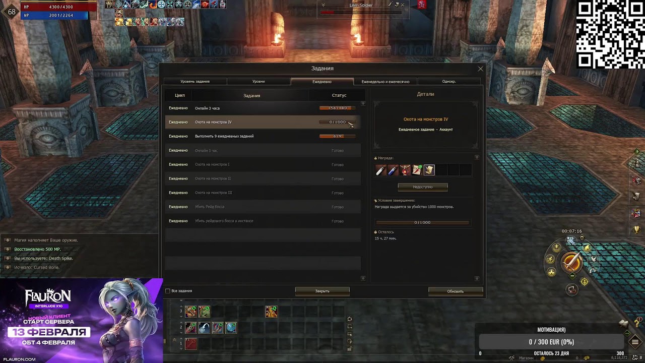 LineAge2  Flauron x10    Рефералка в описаний.